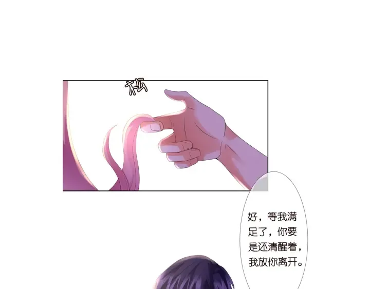 第130话 爱上大哥的女人？ 第96页
