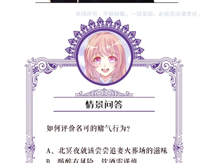第130话 爱上大哥的女人？ 第98页