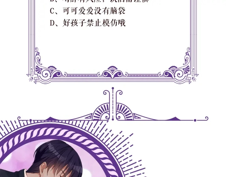 第130话 爱上大哥的女人？ 第99页