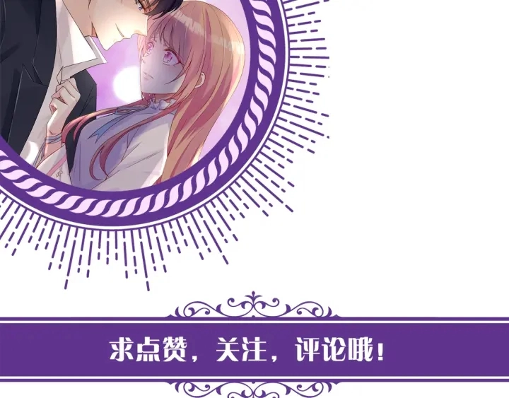 第130话 爱上大哥的女人？ 第100页