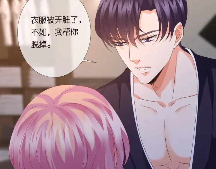 第132话 北冥夜，是你逼我的 第7页
