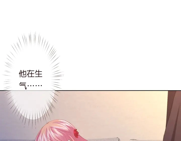 第132话 北冥夜，是你逼我的 第14页
