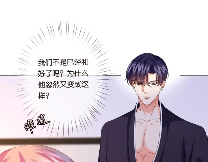 第132话 北冥夜，是你逼我的 第17页