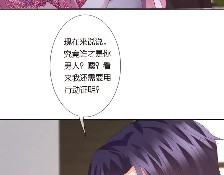 第132话 北冥夜，是你逼我的 第19页