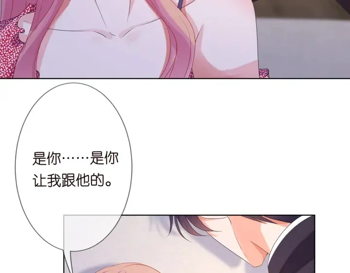 第132话 北冥夜，是你逼我的 第21页