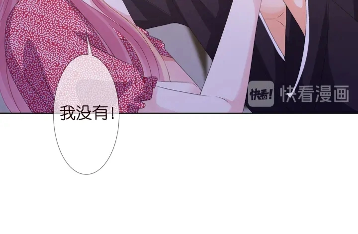 第132话 北冥夜，是你逼我的 第25页