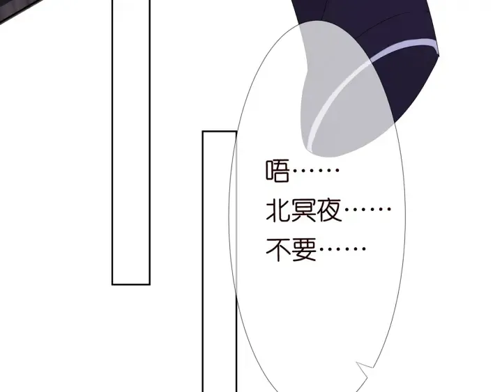 第132话 北冥夜，是你逼我的 第37页
