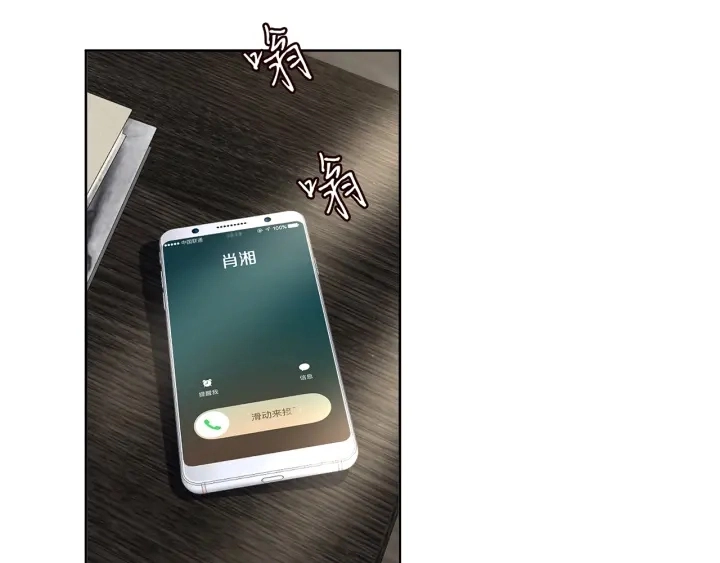 第132话 北冥夜，是你逼我的 第40页