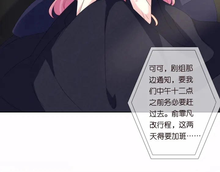 第132话 北冥夜，是你逼我的 第44页