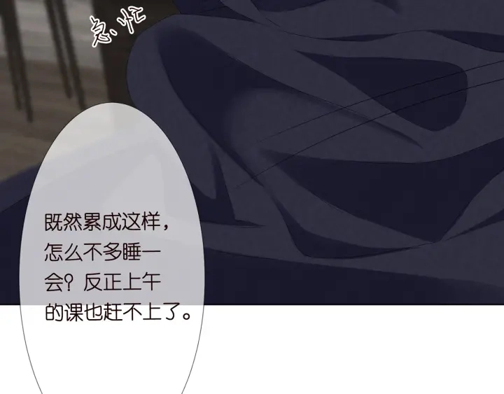 第132话 北冥夜，是你逼我的 第49页