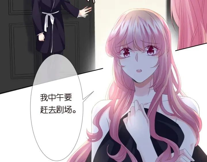 第132话 北冥夜，是你逼我的 第51页