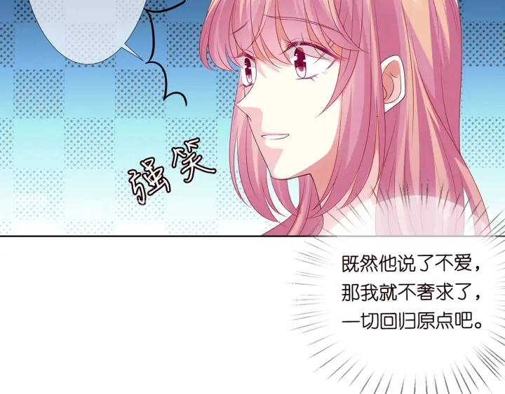 第132话 北冥夜，是你逼我的 第53页