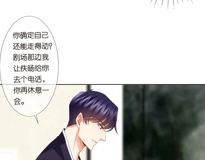 第132话 北冥夜，是你逼我的 第54页
