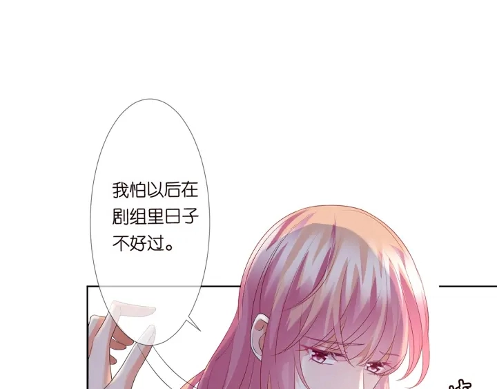 第132话 北冥夜，是你逼我的 第57页