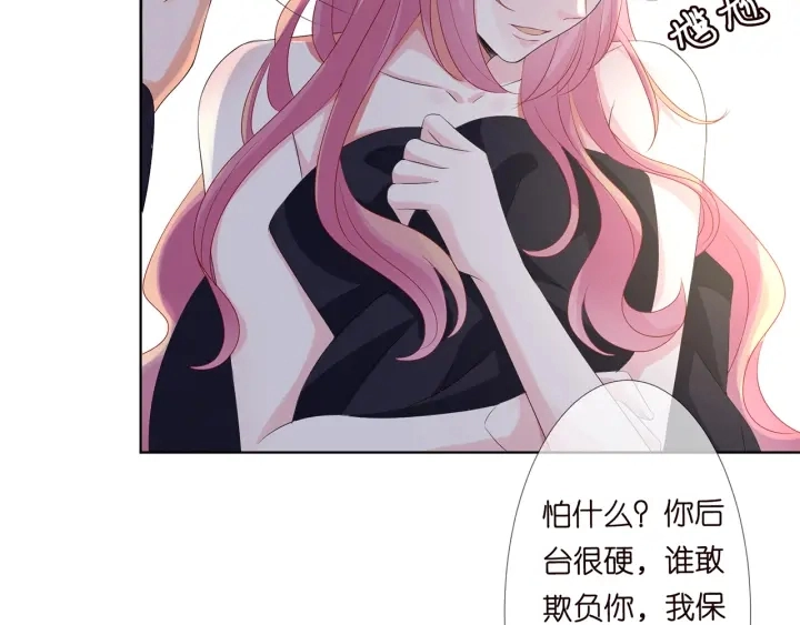第132话 北冥夜，是你逼我的 第58页