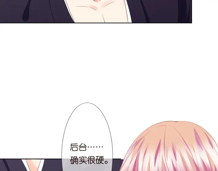 第132话 北冥夜，是你逼我的 第60页