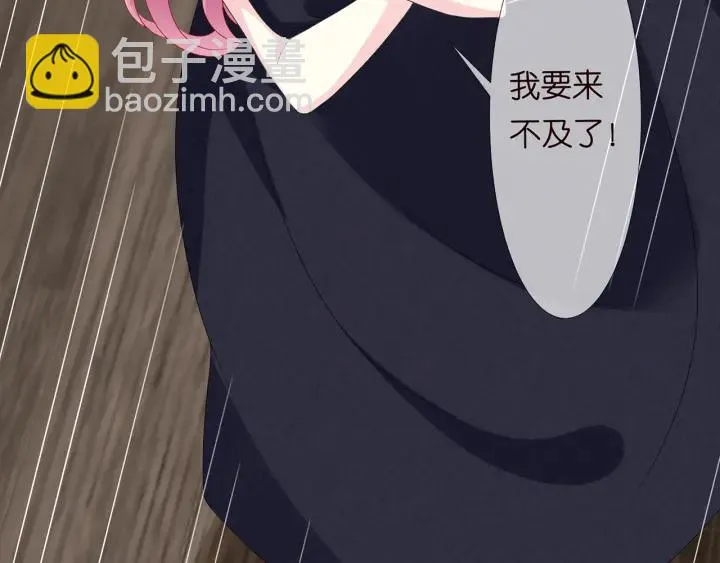 第132话 北冥夜，是你逼我的 第65页