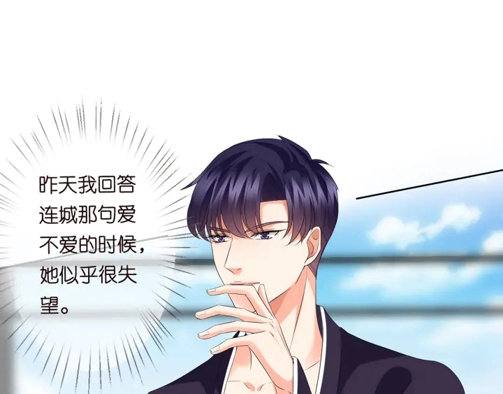 第132话 北冥夜，是你逼我的 第68页