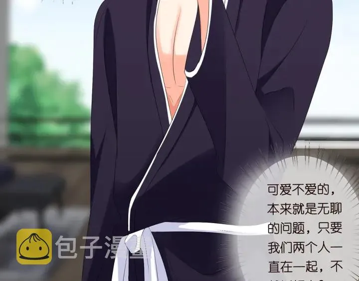 第132话 北冥夜，是你逼我的 第69页
