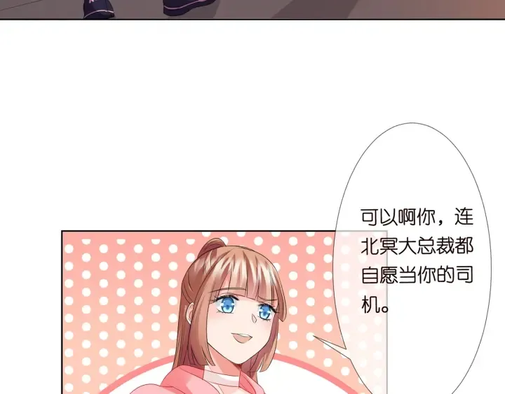 第132话 北冥夜，是你逼我的 第73页