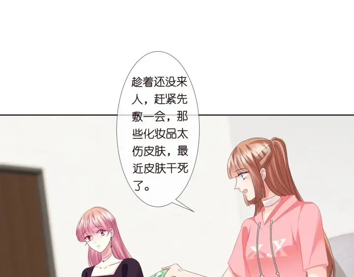 第132话 北冥夜，是你逼我的 第79页