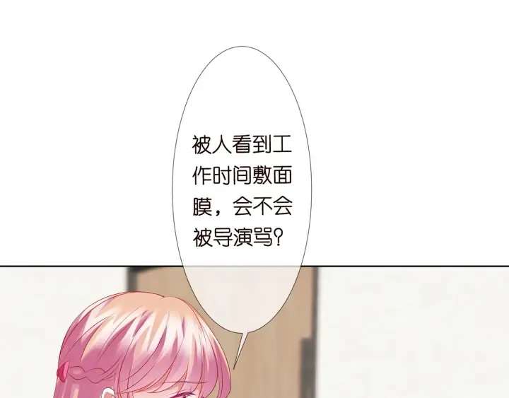 第132话 北冥夜，是你逼我的 第81页