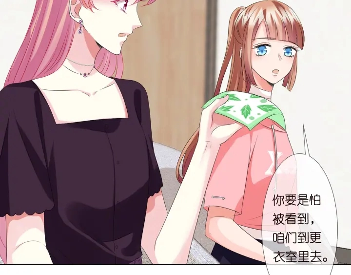 第132话 北冥夜，是你逼我的 第82页