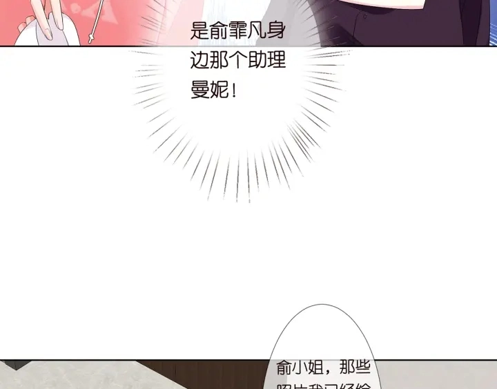 第132话 北冥夜，是你逼我的 第89页