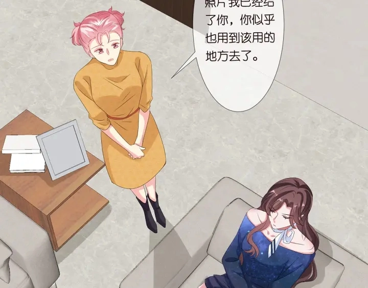 第132话 北冥夜，是你逼我的 第90页