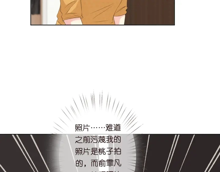 第132话 北冥夜，是你逼我的 第93页