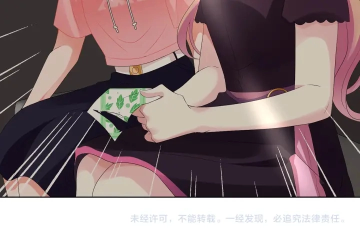 第132话 北冥夜，是你逼我的 第95页