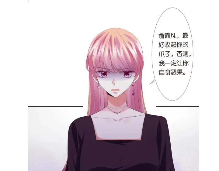 第132话 北冥夜，是你逼我的 第97页
