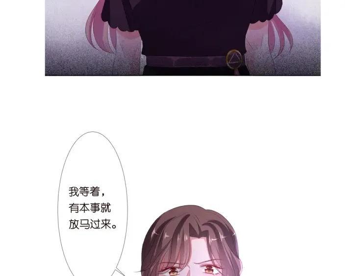 第132话 北冥夜，是你逼我的 第98页