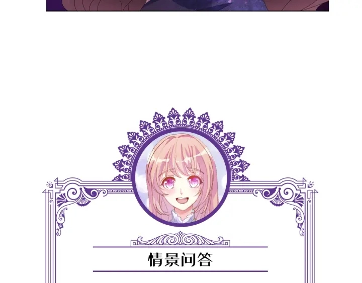 第132话 北冥夜，是你逼我的 第100页