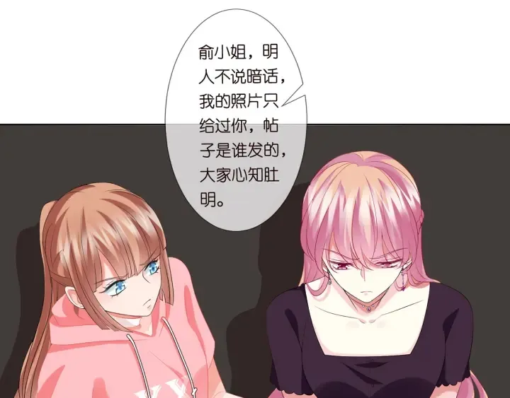 第133话 求你帮帮我…… 第4页
