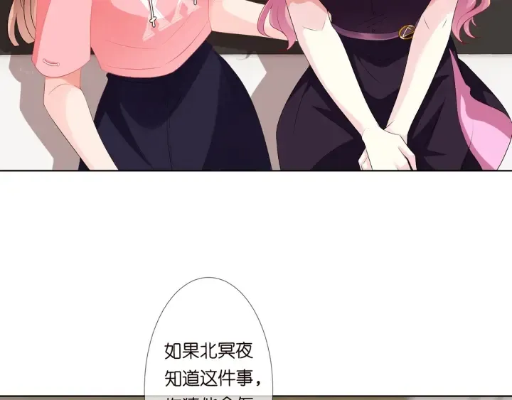 第133话 求你帮帮我…… 第5页
