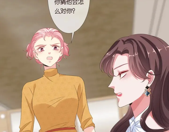 第133话 求你帮帮我…… 第6页