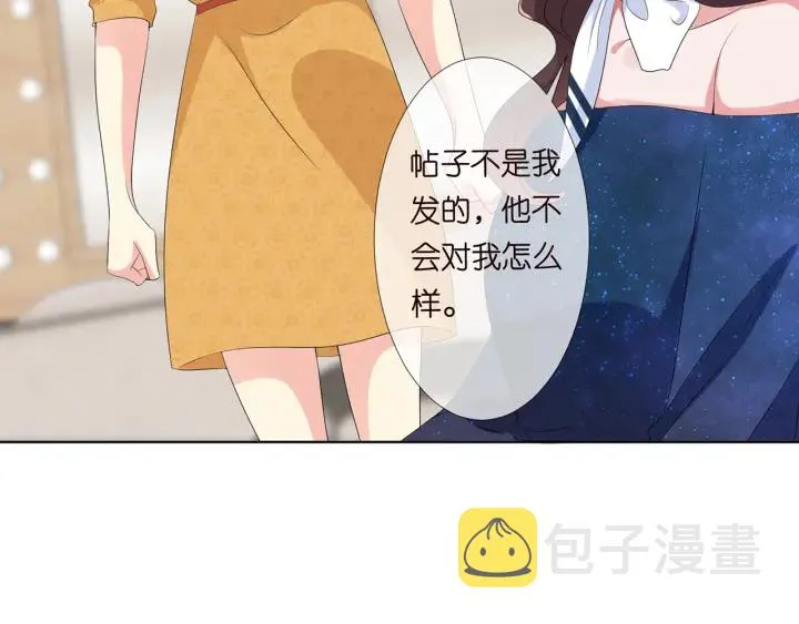 第133话 求你帮帮我…… 第7页