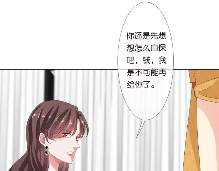 第133话 求你帮帮我…… 第8页