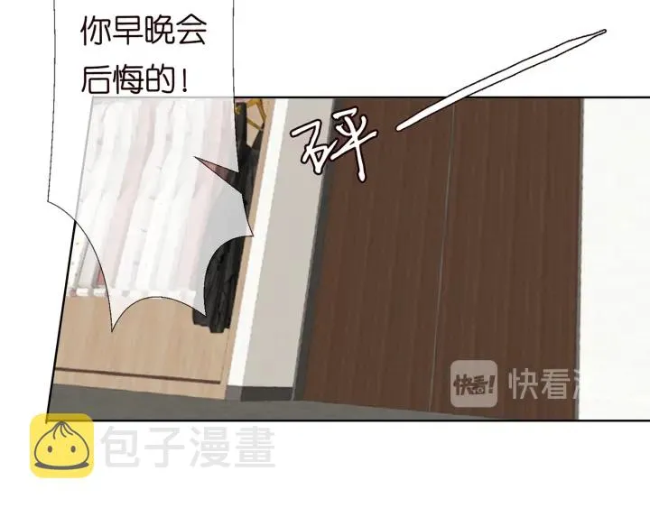 第133话 求你帮帮我…… 第12页