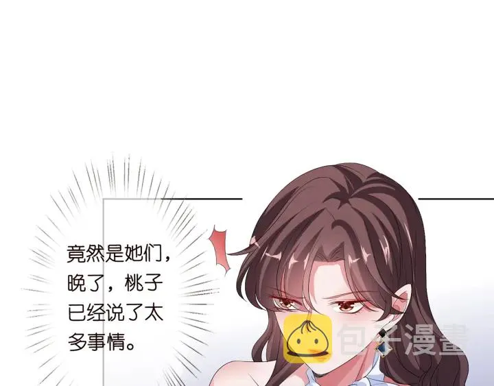 第133话 求你帮帮我…… 第19页