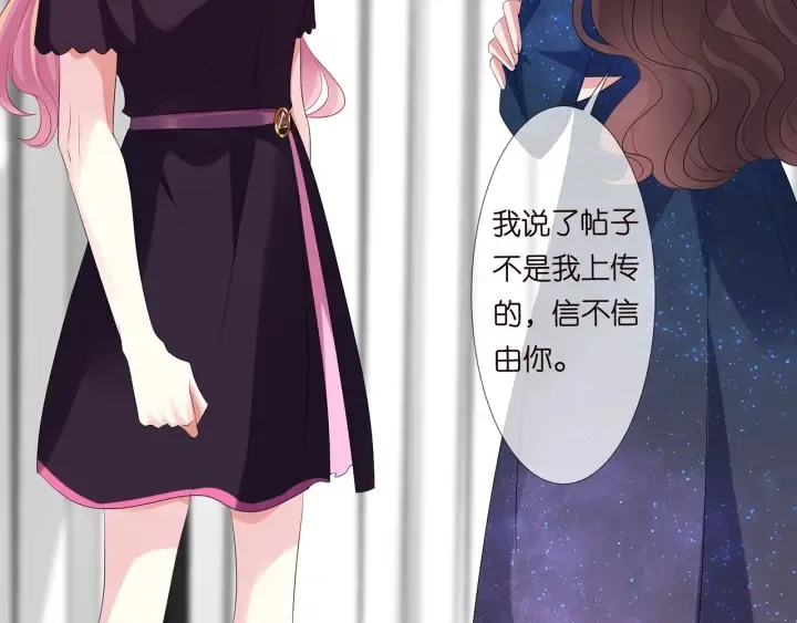 第133话 求你帮帮我…… 第22页