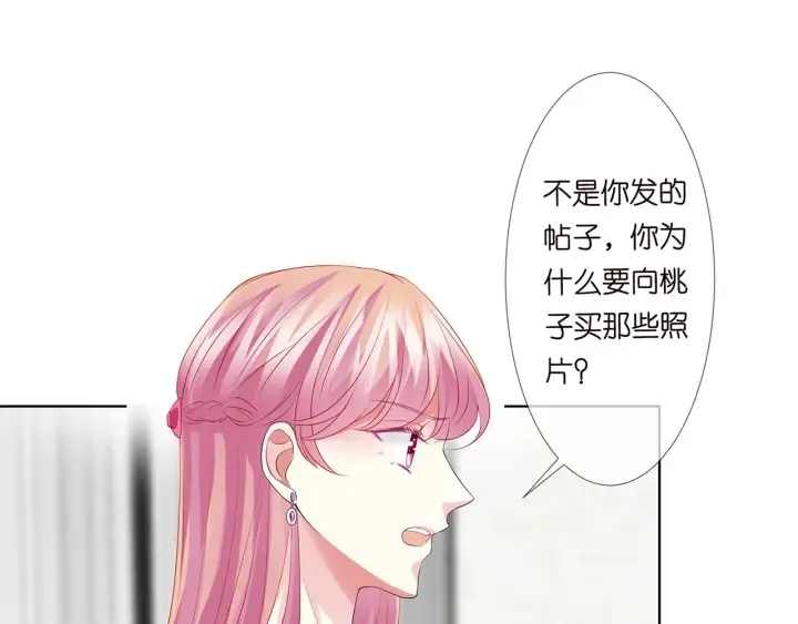 第133话 求你帮帮我…… 第24页