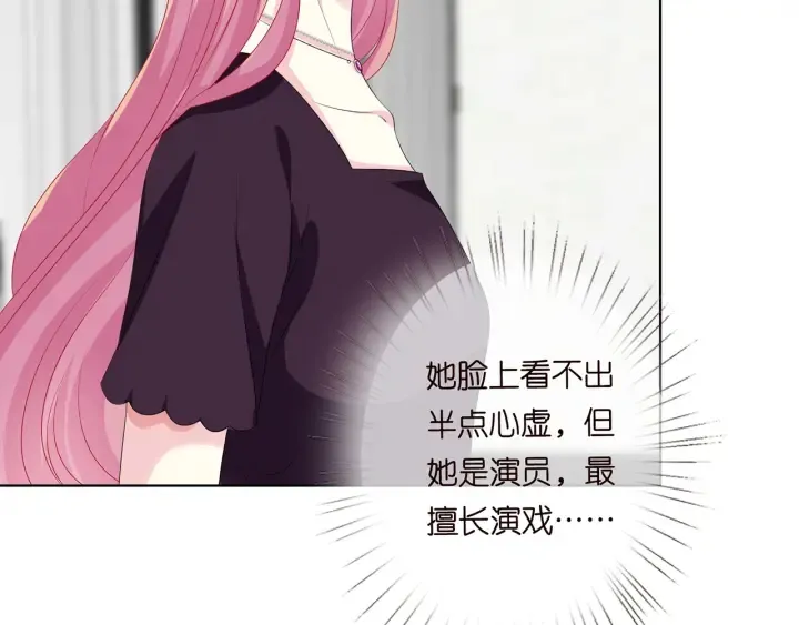 第133话 求你帮帮我…… 第25页