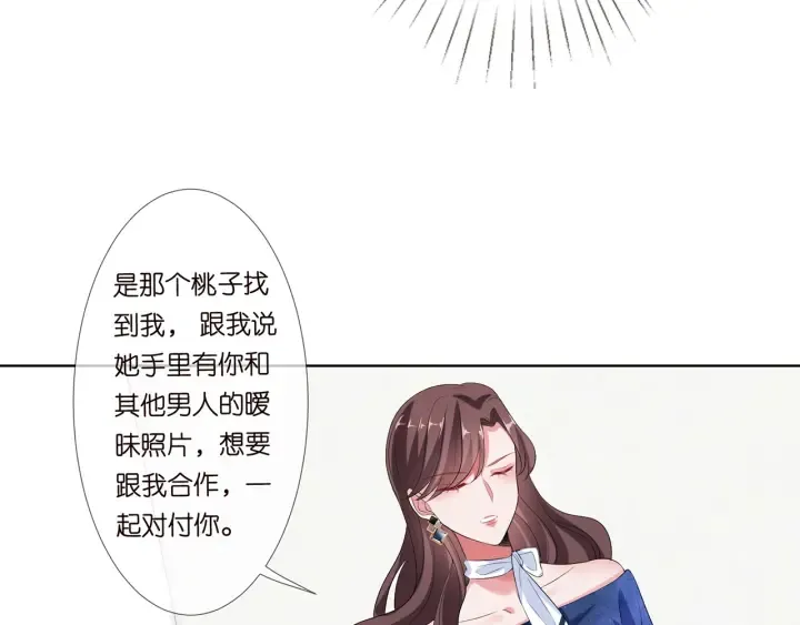 第133话 求你帮帮我…… 第26页
