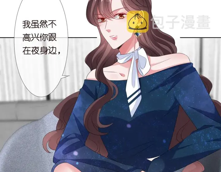第133话 求你帮帮我…… 第29页