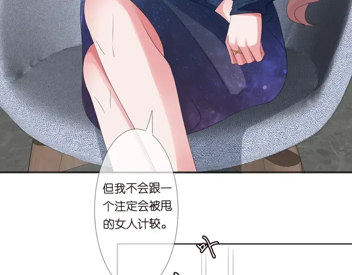 第133话 求你帮帮我…… 第30页
