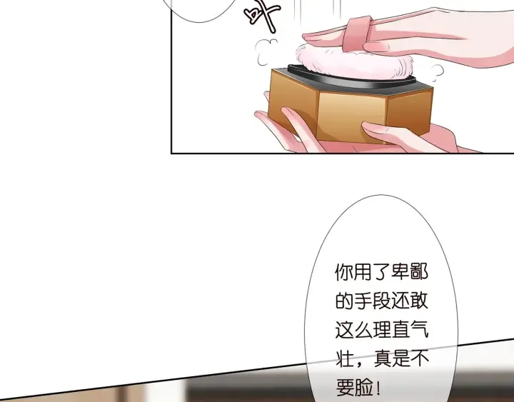 第133话 求你帮帮我…… 第31页