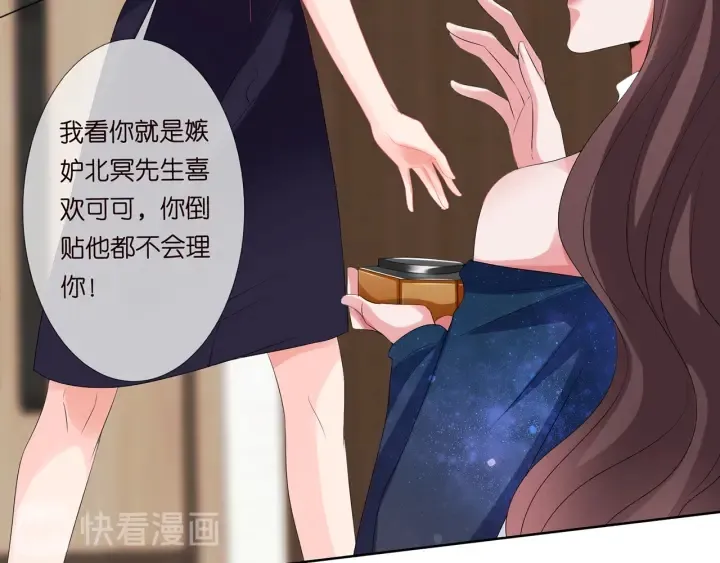 第133话 求你帮帮我…… 第33页