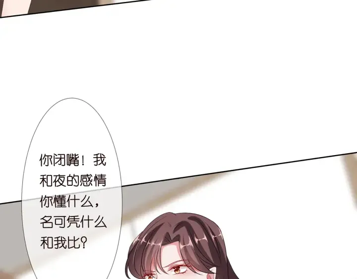 第133话 求你帮帮我…… 第34页